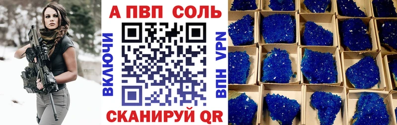 A-PVP кристаллы MEGA как войти Обоянь как найти