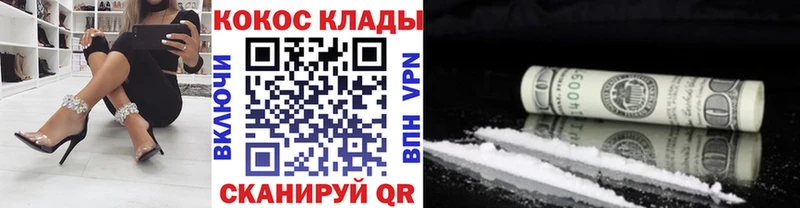 COCAIN Перу  Обоянь 