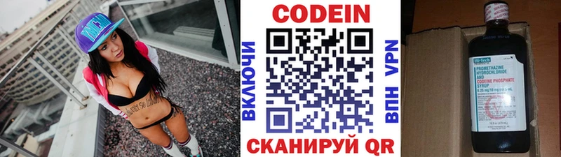 Кодеин Purple Drank  KRAKEN зеркало  Обоянь  где можно купить  
