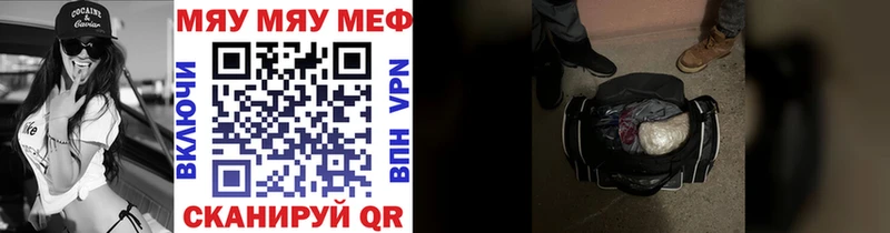 МЯУ-МЯУ mephedrone  Обоянь 